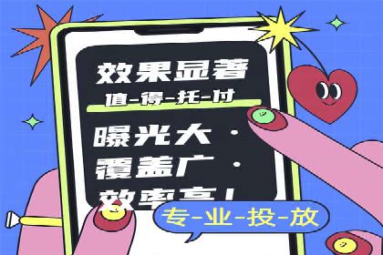 行业头部企业如何进行信息流广告运营